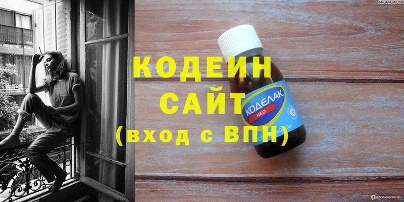 Кодеин напиток Lean (лин)  Балабаново 